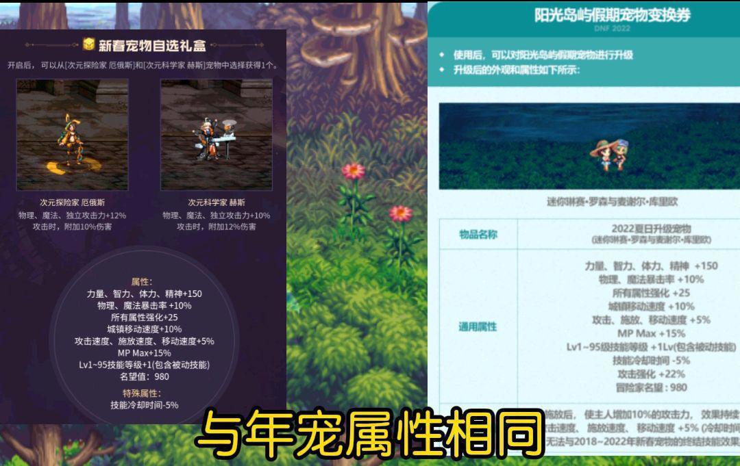 DNF:如何看待夏日套摆烂行为？复刻2017年夏日套，玩家疯狂吐槽！