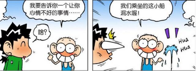 爆笑校园：旺财夏日旅游“疯狂”事儿一堆！呆头：赔我的第一次！