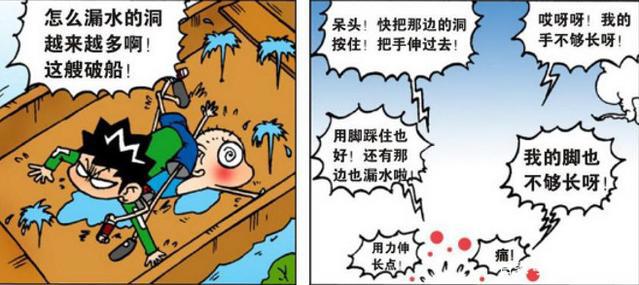 爆笑校园：旺财夏日旅游“疯狂”事儿一堆！呆头：赔我的第一次！