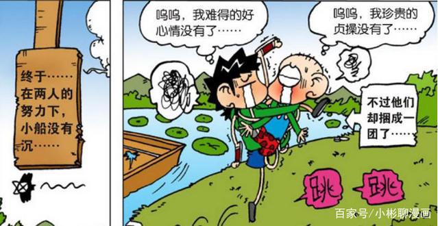 爆笑校园：旺财夏日旅游“疯狂”事儿一堆！呆头：赔我的第一次！