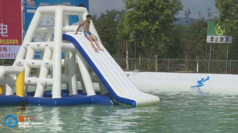 垫江：水上大冲关夏日疯狂嗨
