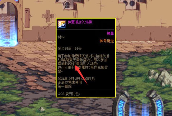 DNF：疯狂试探？夏日抽奖道具16套拉满变8套，策划这招太妙了