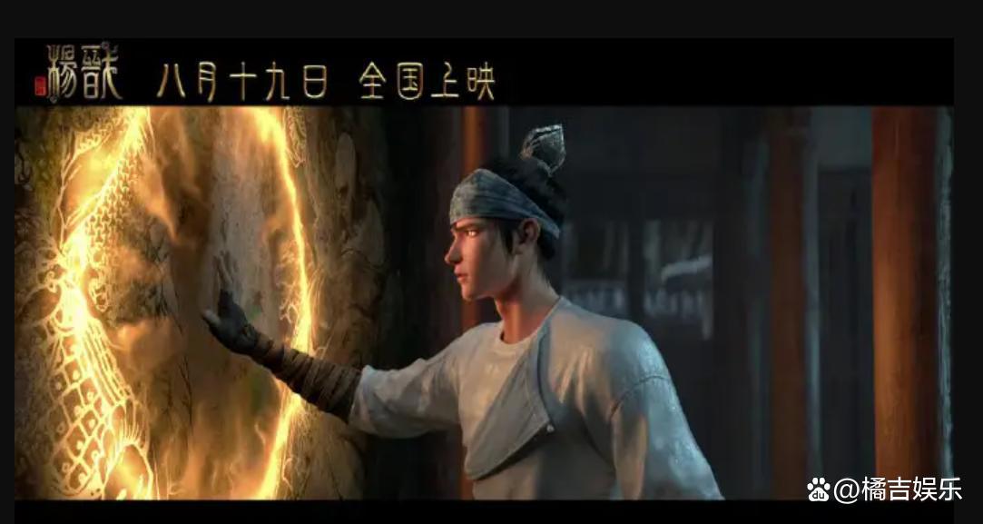 中国动漫新作《新神榜：杨戬》定档8月19日！导演是赵霁