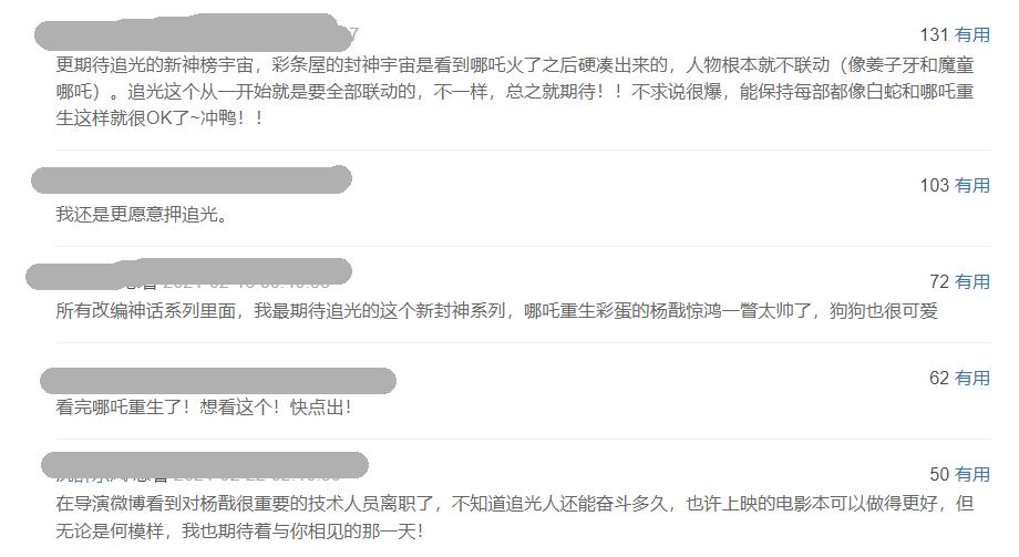 《新神榜：杨戬》官宣定档，杨戬颜值爆表，暑假国漫或将火爆全网