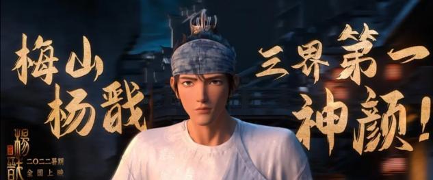 《新神榜：杨戬》豆瓣只有7.1分，剧情难获好评，老毛病了