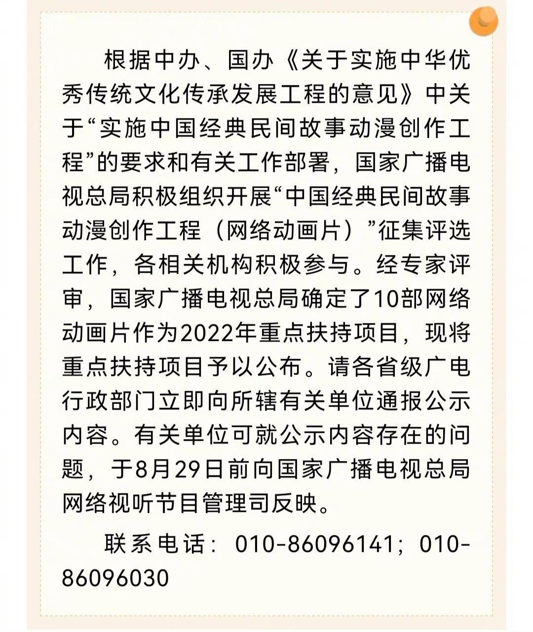 广电局放出十部扶持动画，这次是真的花园宝宝，真不知该心疼谁