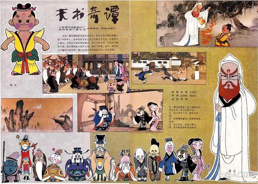 过去的国产动画，为什么给我留下了“童年阴影”？