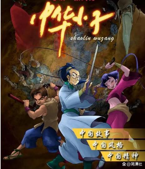 《中华小子》回归，看哭了多少人？