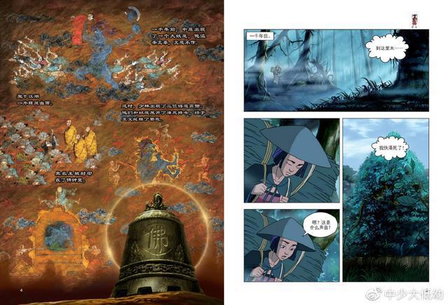 《中华小子》动漫书本月上市