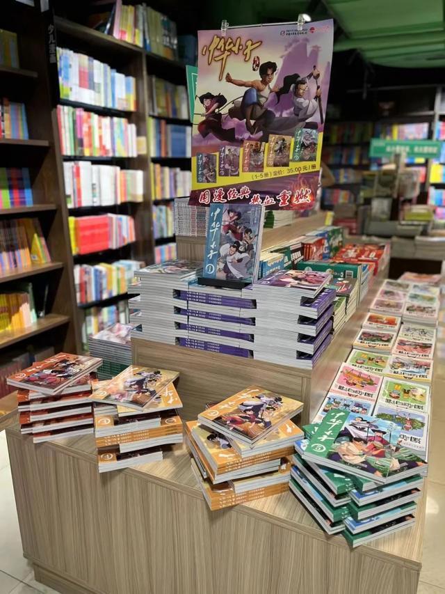 「新书速递」《中华小子》动漫书重磅上市