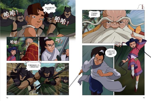 「新书速递」《中华小子》动漫书重磅上市