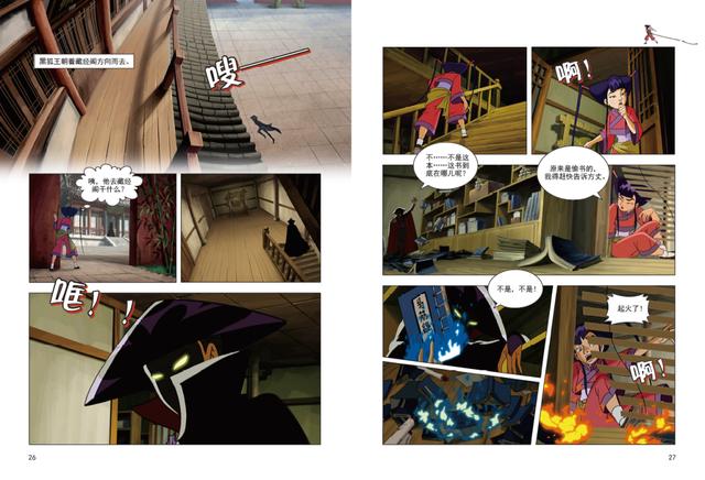 「新书速递」《中华小子》动漫书重磅上市