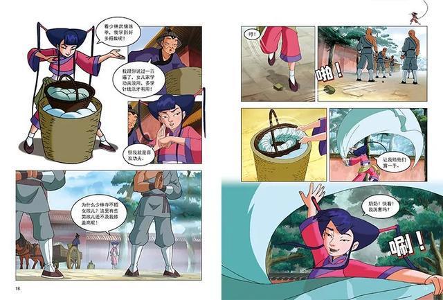 「新书速递」《中华小子》动漫书重磅上市