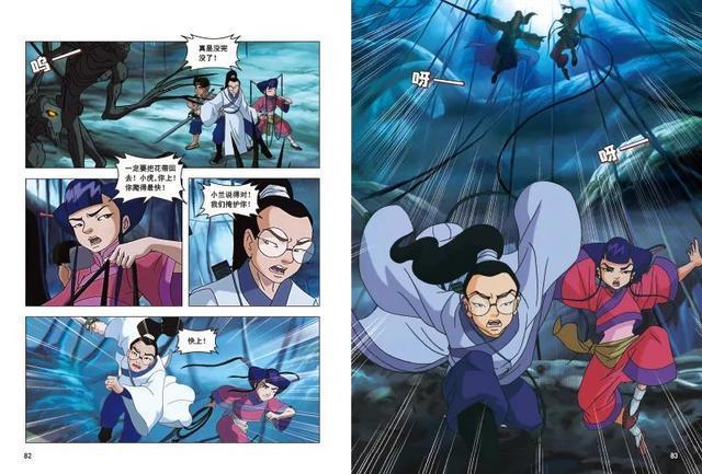 「新书速递」《中华小子》动漫书重磅上市