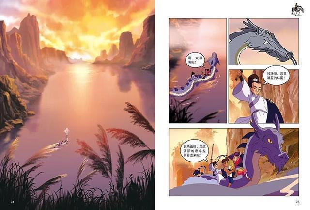 「新书速递」《中华小子》动漫书重磅上市