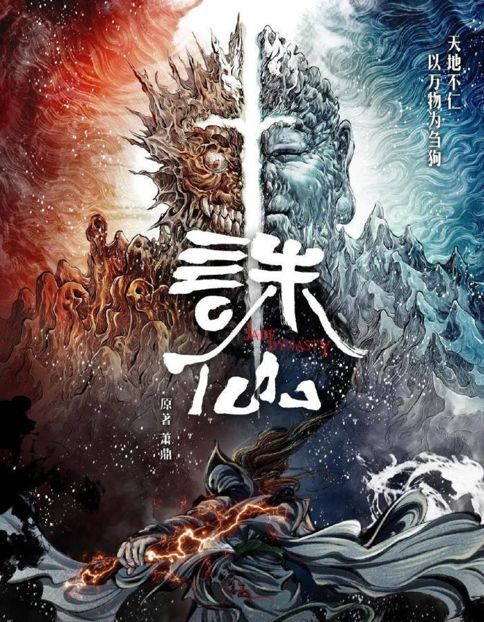 今年的3月份国创系列，听说《神墓》和《遮天》终于要来了