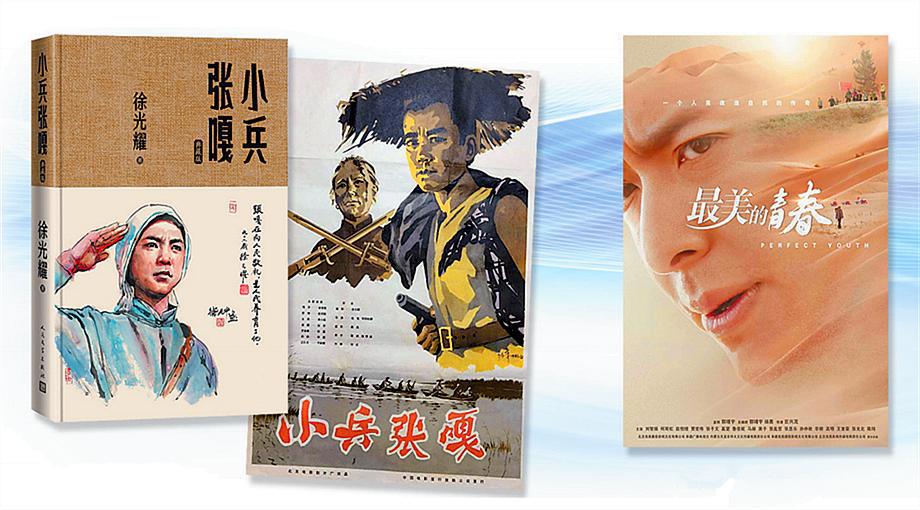河北省文学融合发展情况：以融合之笔描绘文艺繁荣新画卷