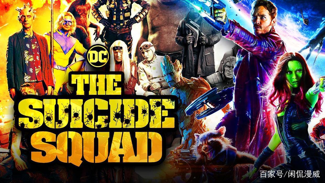 对比DC《X特遣队》和漫威《银河护卫队》，导演表示差距很大！