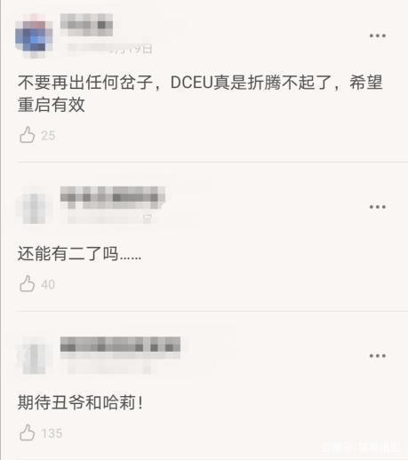 《银河护卫队》滚导盛赞小丑女，称其为最喜欢的DC角色