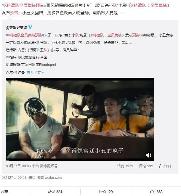 小丑女全新造型X特遣队强势回归，DC粉：可是这有什么好期待的呀