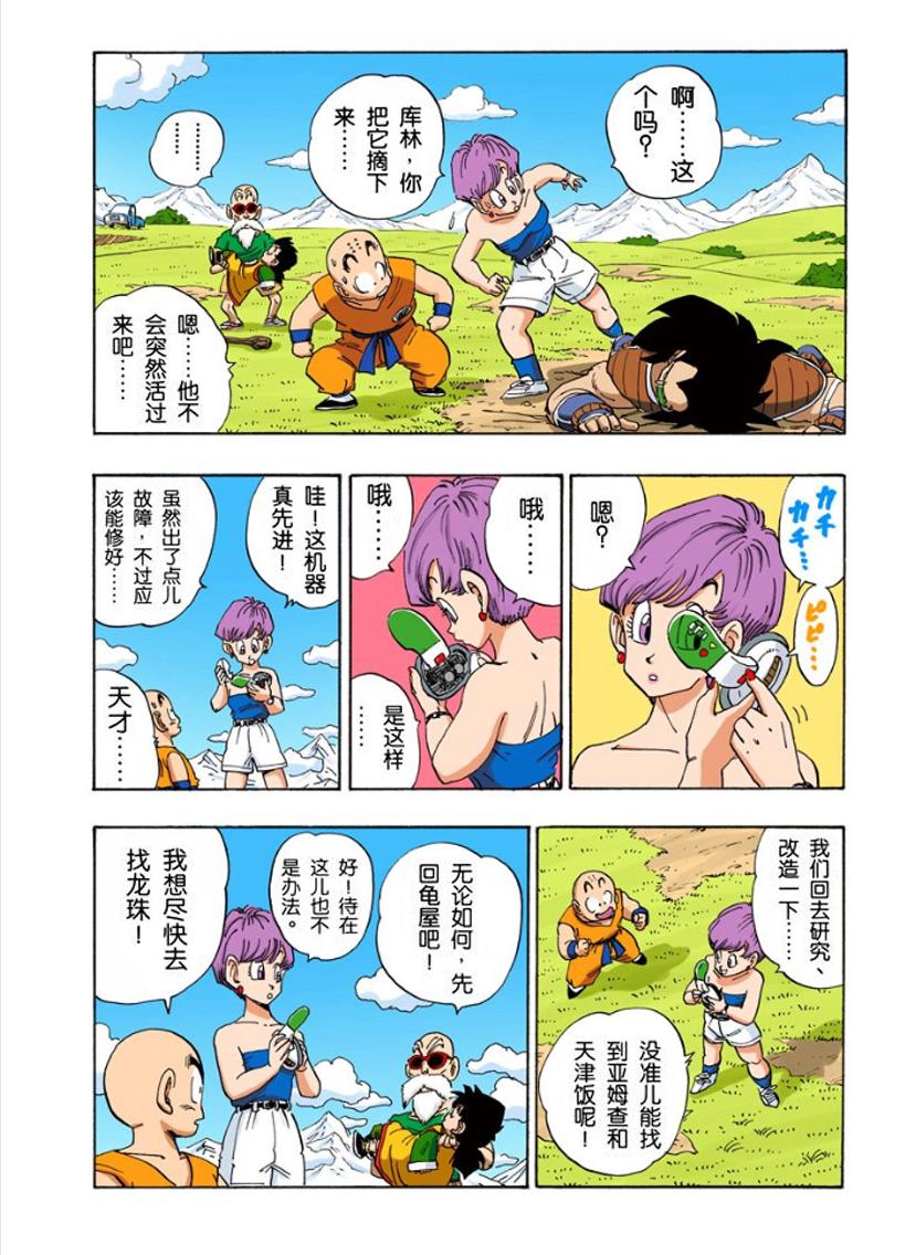 龙珠超剧场版，拉蒂兹遗体现身红缎带军团，悟空哥哥将成为人造人