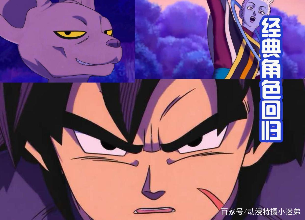 《龙珠超》剧场版的新海报，比克获得新形态，小芳被抓，悟饭暴走