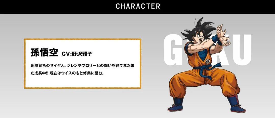 龙珠超2022剧场版重大更新，全角色公布，反派是红缎带最强人造人