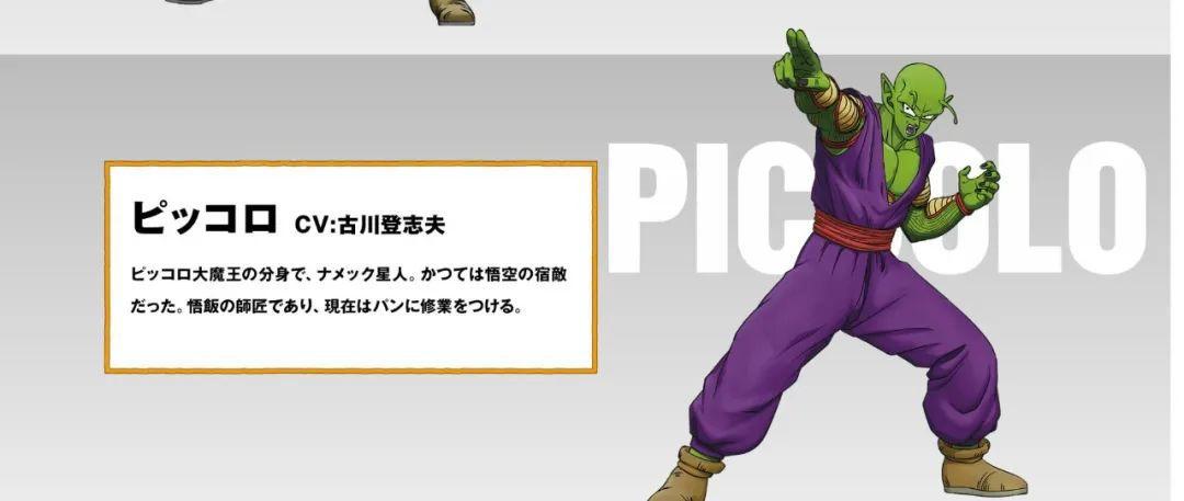 龙珠超2022剧场版重大更新，全角色公布，反派是红缎带最强人造人