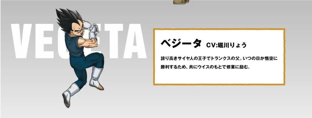 龙珠超2022剧场版重大更新，全角色公布，反派是红缎带最强人造人