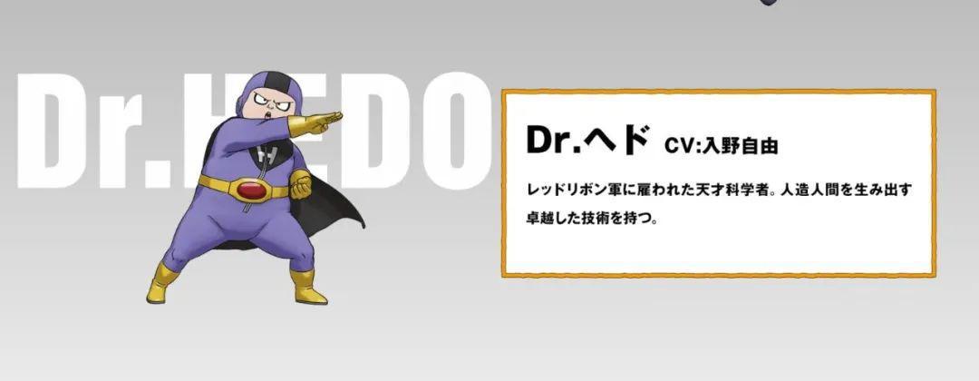 龙珠超2022剧场版重大更新，全角色公布，反派是红缎带最强人造人