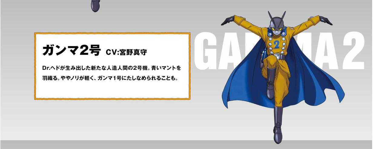 龙珠超2022剧场版重大更新，全角色公布，反派是红缎带最强人造人