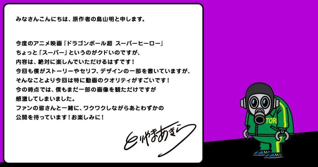龙珠超2022剧场版重大更新，全角色公布，反派是红缎带最强人造人