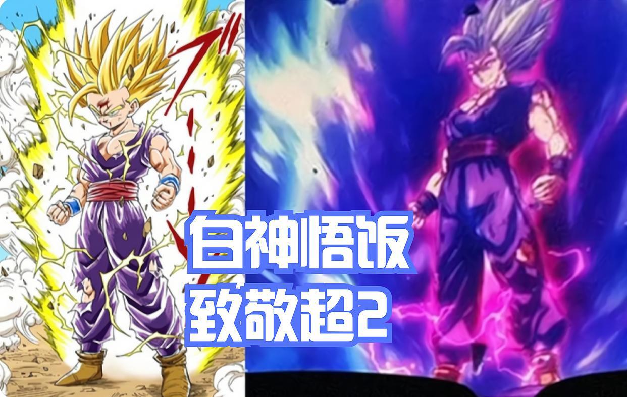 龙珠超之超级英雄，比克巨人化激战沙鲁，白神悟饭致敬超2