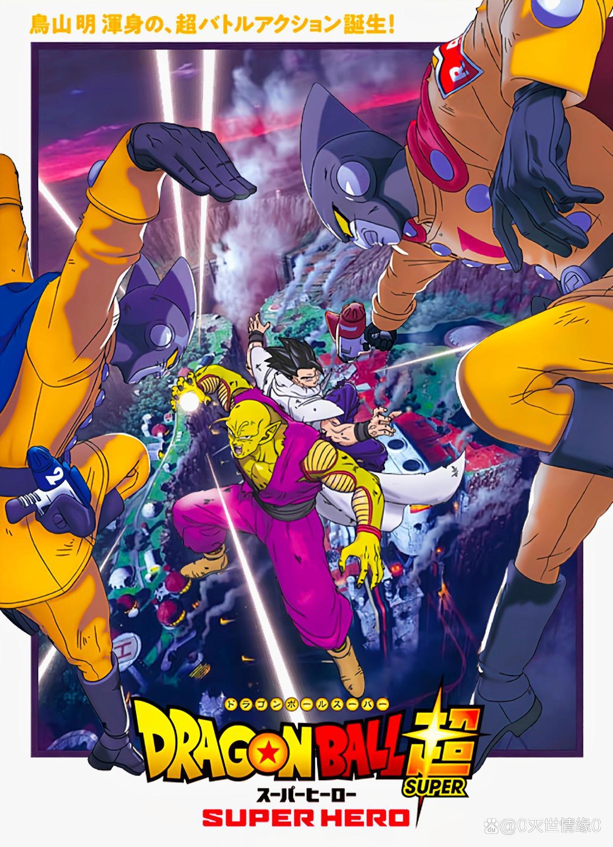 2022年剧场版《龙珠超：超级英雄》延期后的最新放送时间再次确定