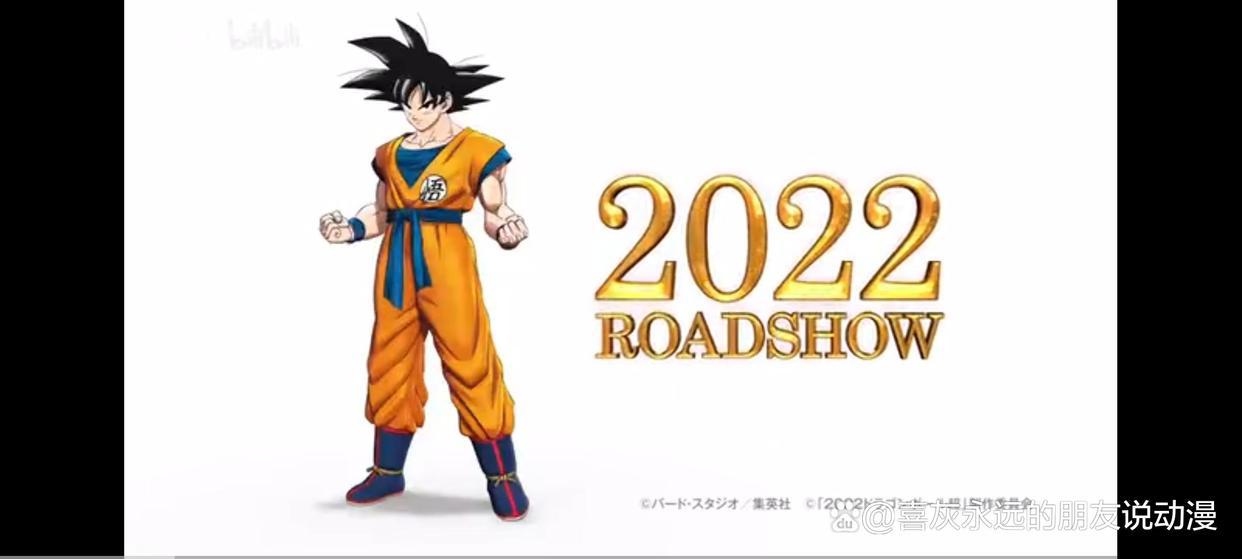 《龙珠超：超级英雄》于日本首映！快点进来看看悟饭的新形态吧！