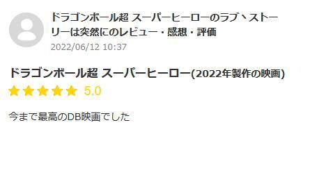 《龙珠超超级英雄》上映获4星好评，但日媒表示最终票房不容乐观