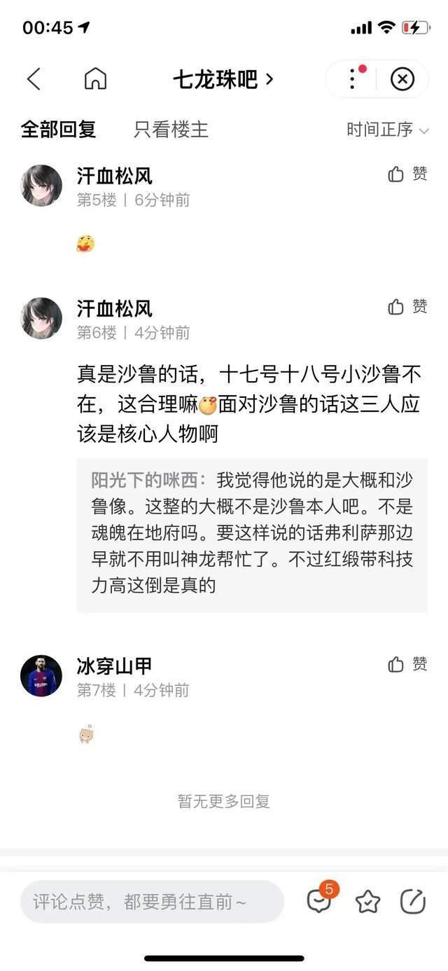 《龙珠超：超级英雄》BOSS渐露端倪：奥佐特或得到转正