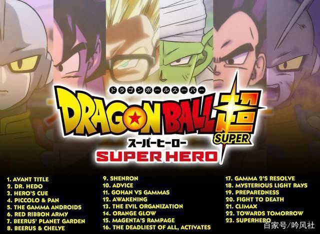 《龙珠超：超级英雄》BOSS渐露端倪：奥佐特或得到转正