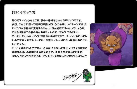 龙珠超级英雄设定：布罗利不如完全体沙鲁max，橙色比克媲美空贝