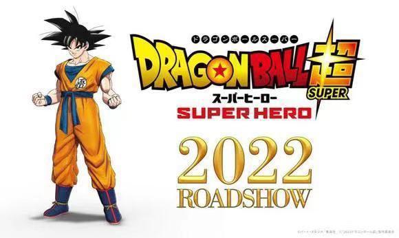 《龙珠超：超级英雄》在动漫展上预览