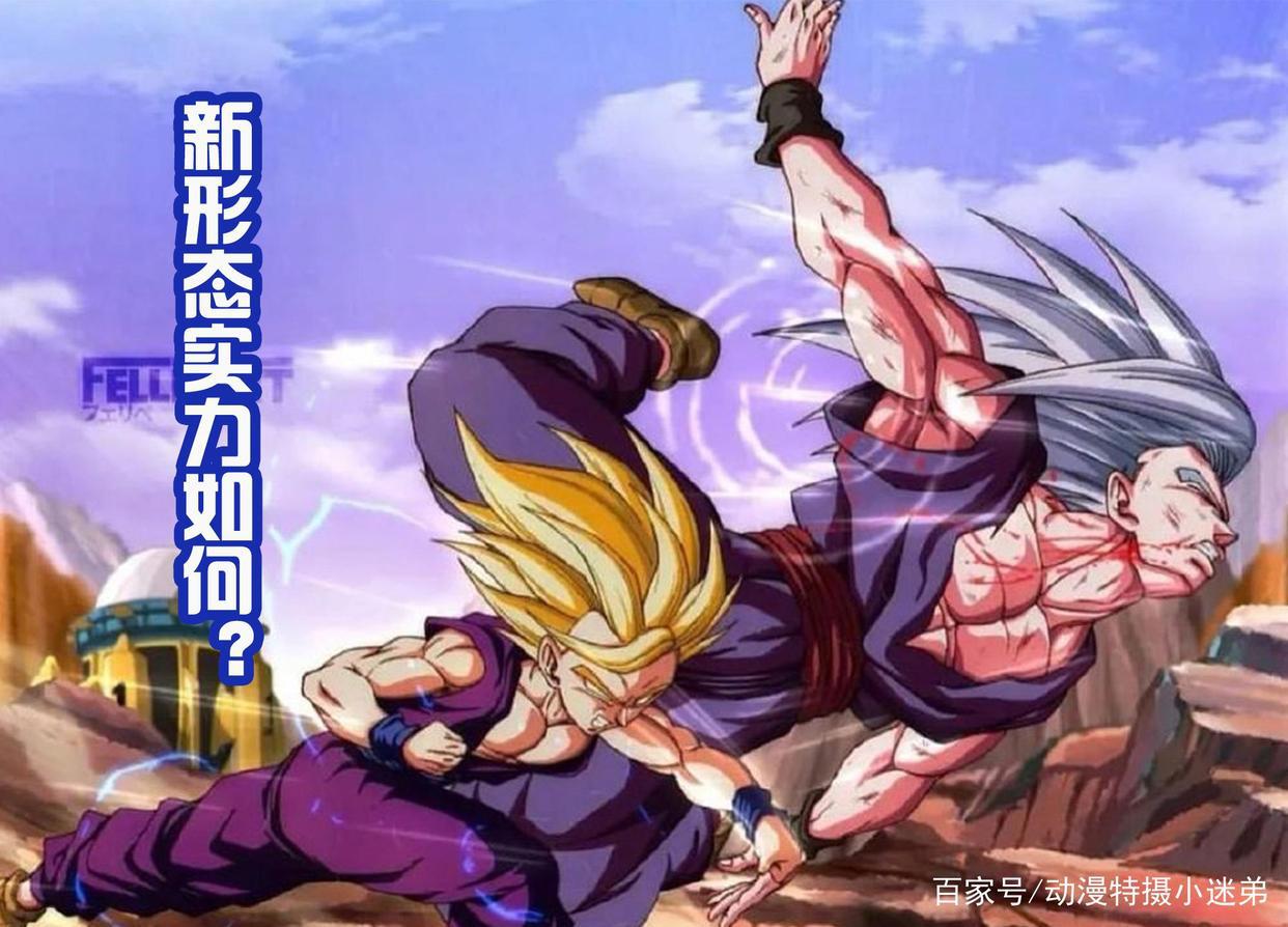 《龙珠超：超级英雄》比克是主角，悟饭只是捎带，新形态媲美超蓝