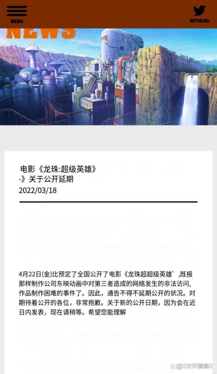 2022年剧场版《龙珠超：超级英雄》最新情报，具体的放送时间再公布