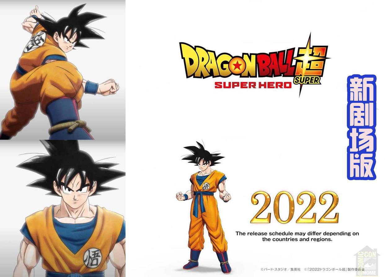 龙珠超新剧场版《超级英雄》公布人设图，新角色很有趣，像奥特曼