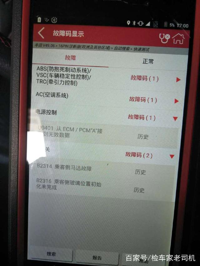 曾经的秋名山神车，如今18.5万为那个炽热的情怀买单！
