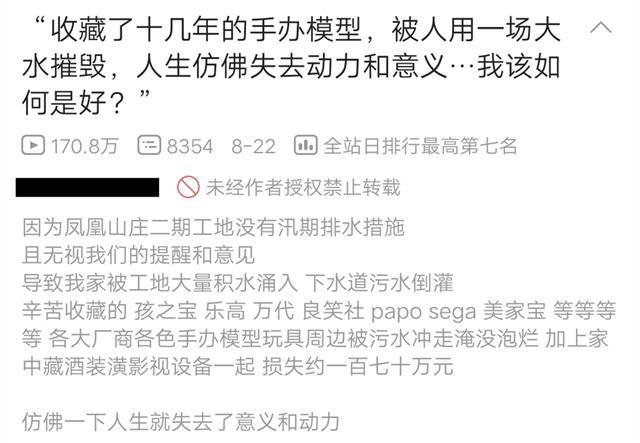 价值170万元手办被损坏，对方一句不关我的事就想跑，这怎么忍