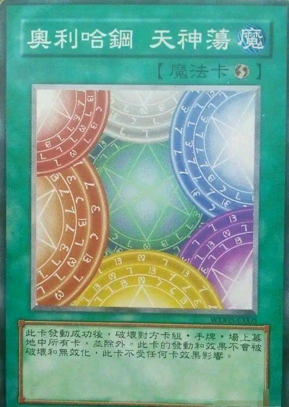 游戏王：灵使发动的魔法阵成为场地魔法，卡图堪比奥利哈刚天神荡