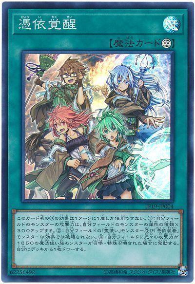 游戏王：灵使发动的魔法阵成为场地魔法，卡图堪比奥利哈刚天神荡