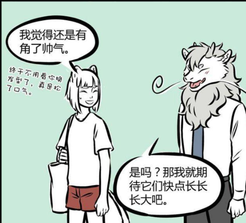 既敖烈之后，龙女也受到了角的困扰