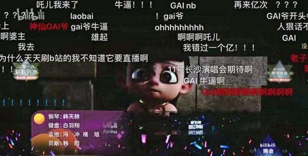 从“河蟹你全家”到“无悔入华夏”，B站成功了，但弹幕不见了