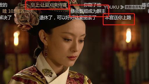从“河蟹你全家”到“无悔入华夏”，B站成功了，但弹幕不见了